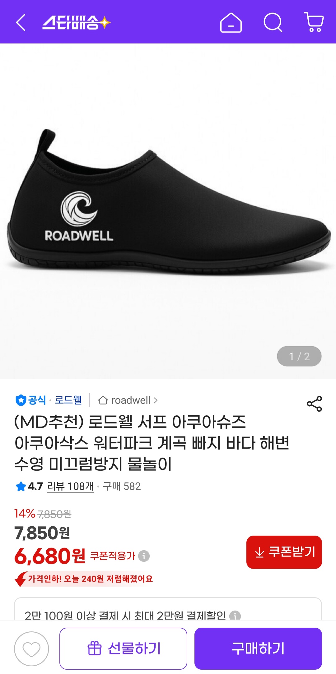 아쿠아 슈즈 서프 워터슈즈 물놀이용 신발