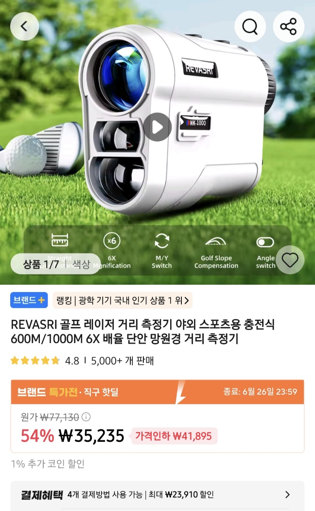 REVARSI 골프레이저 거리 측정기 600M/1000M 6X배율