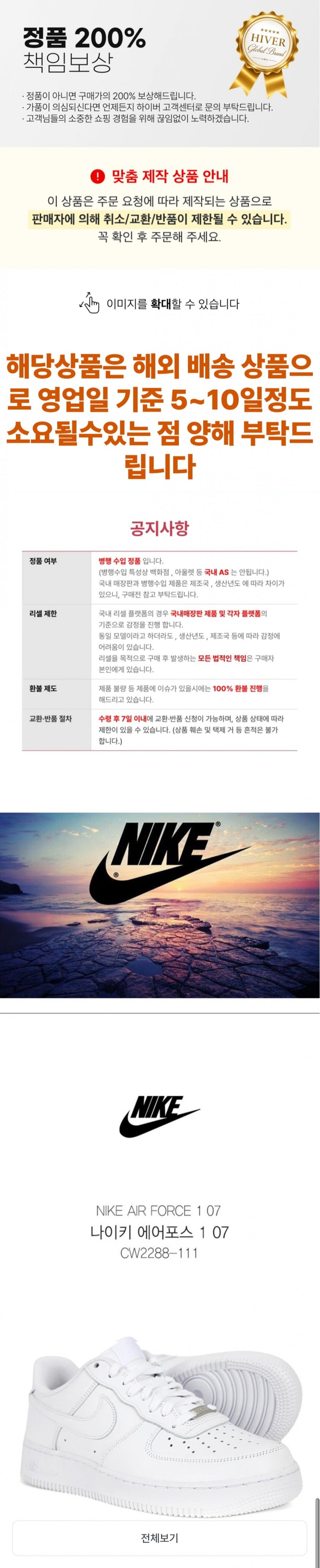 나이키 에어포스 107 로우 화이트 올백 CW2288-111 남녀공용 병행수입 정품 (69,800원/무료)