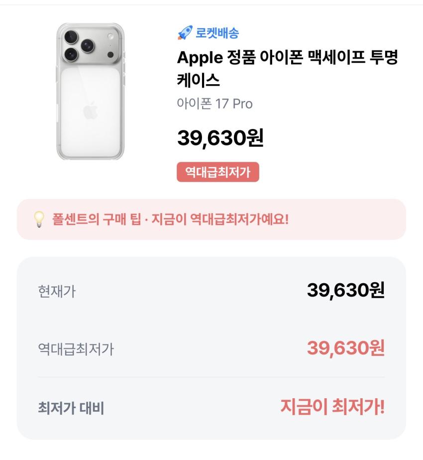 아이폰 17프로 Apple 정품 아이폰 맥세이프 투명 케이스