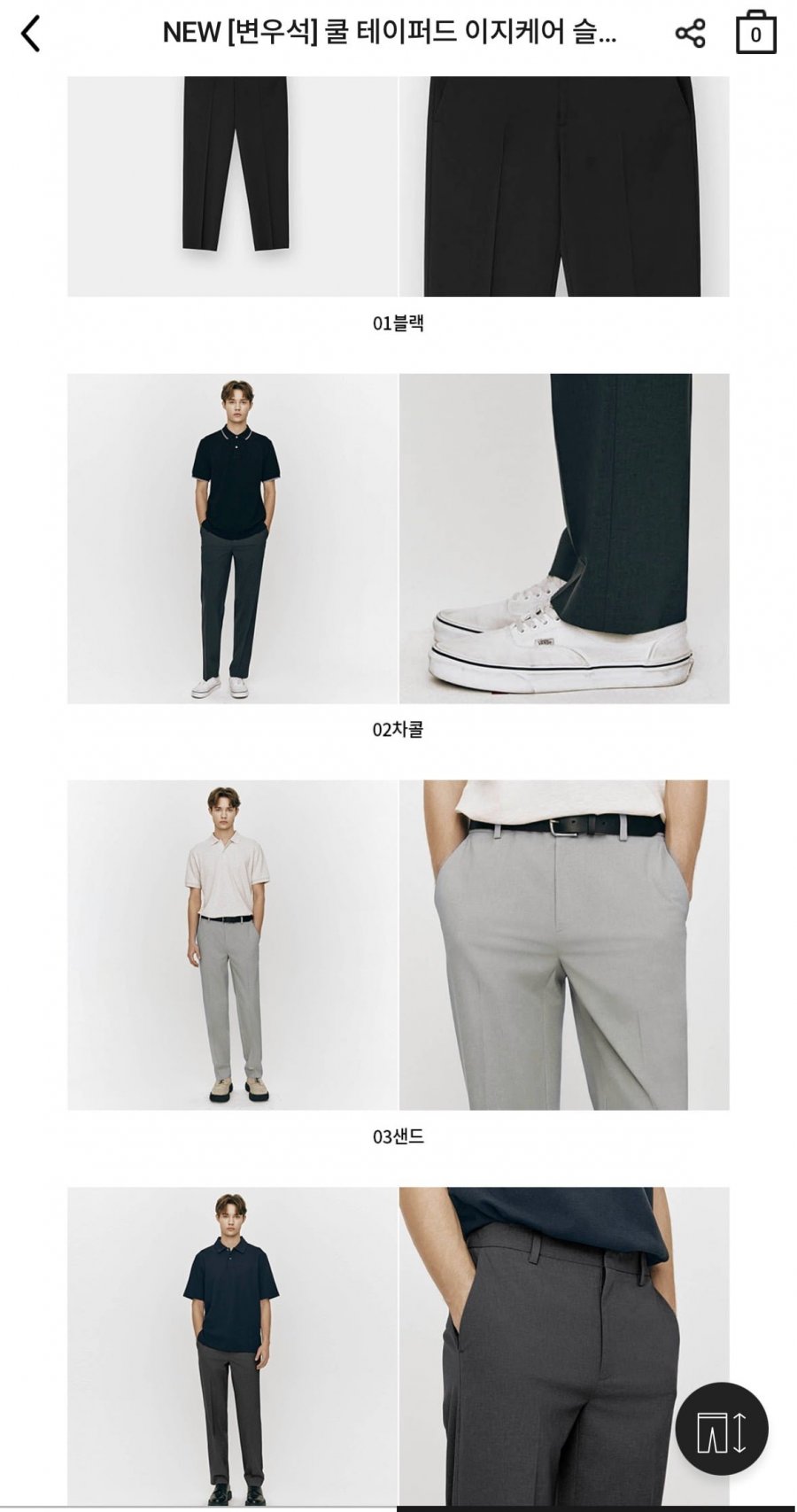 여름 쿨소재 테이퍼드 슬랙스 (17,800원/무배)