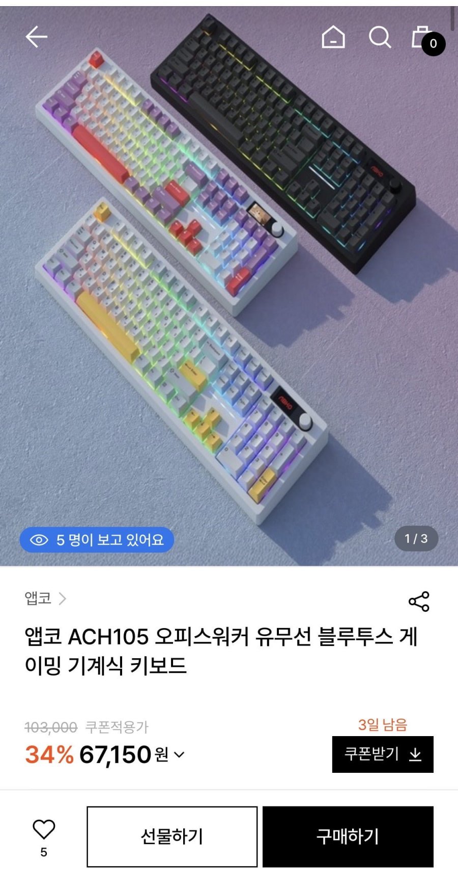 앱코 ACH105 오피스워커 유무선 블루투스 기계식 키보드 (67,150원/무료배송)
