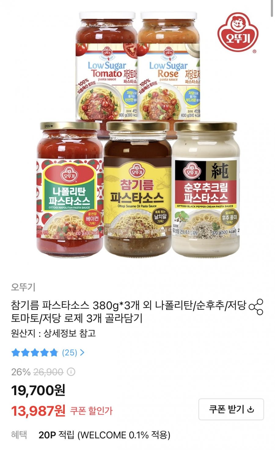 오뚜기 파스타소스 3종 참기름/나폴리탄/순후추크림 골라담기 (13,987원/무료)