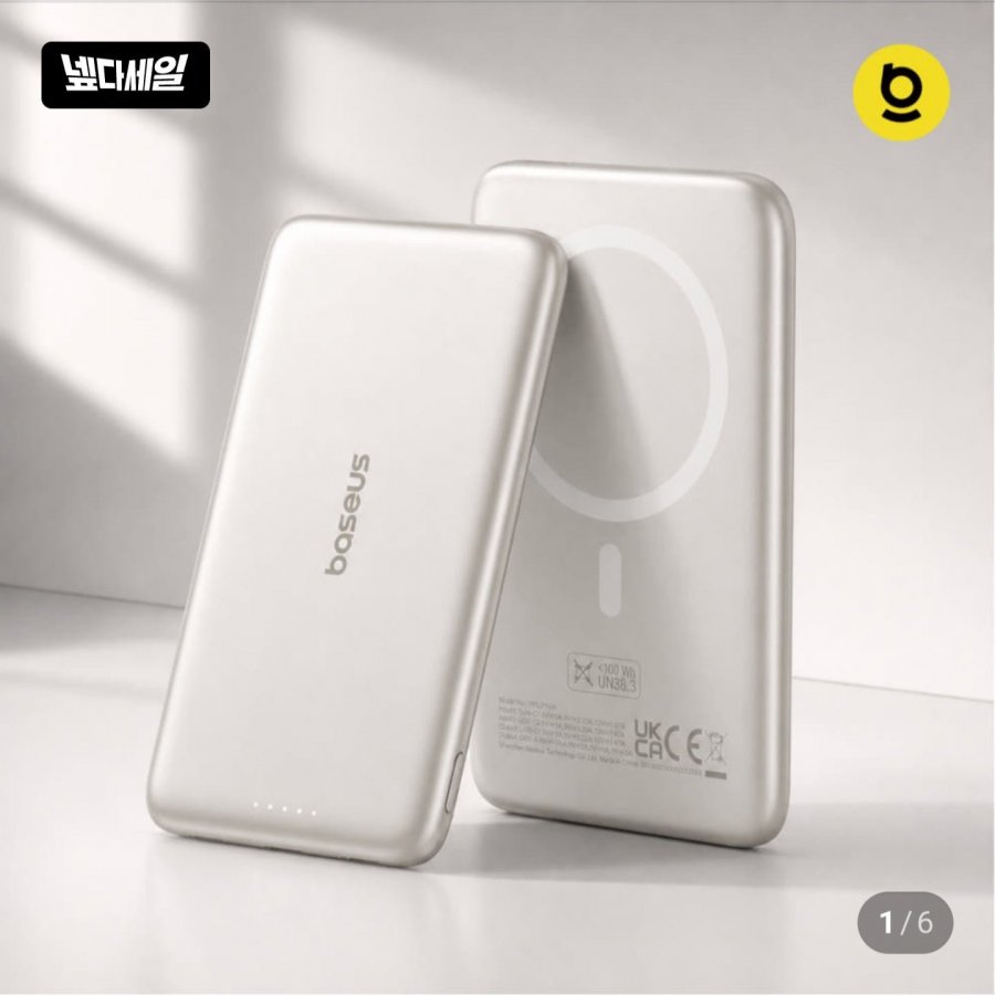 베이스어스 맥세이프 보조배터리 AM41 5,000mAh (29,510원/무료배송)