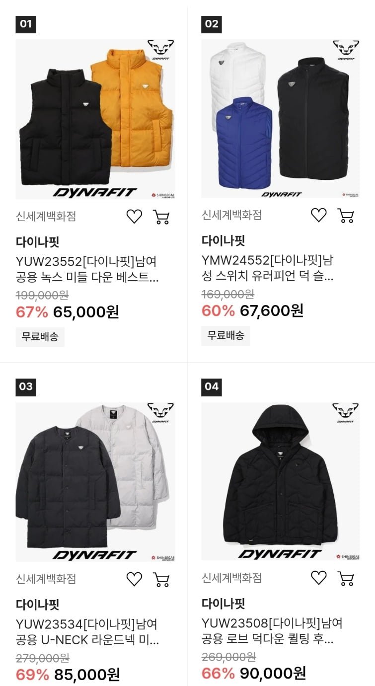 다이나핏 역시즌 아우터 여러종 (67,600원~/무료)