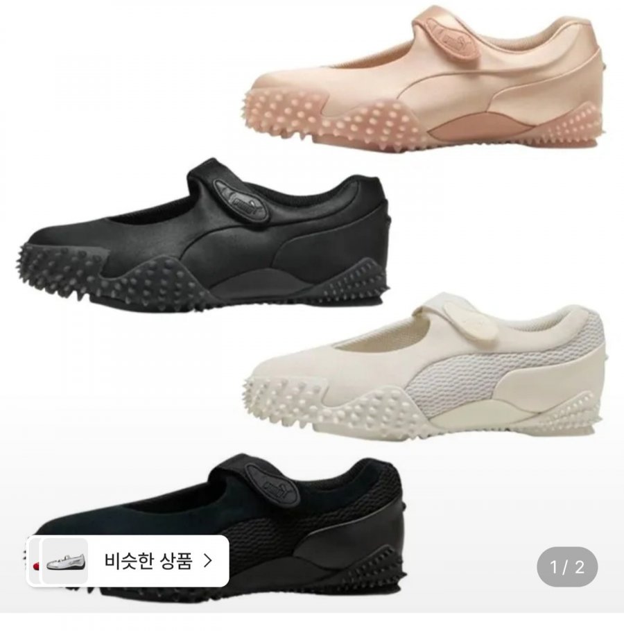 푸마 모스트로 페이 PRM 여성용 스니커즈 (39,130원/무료)