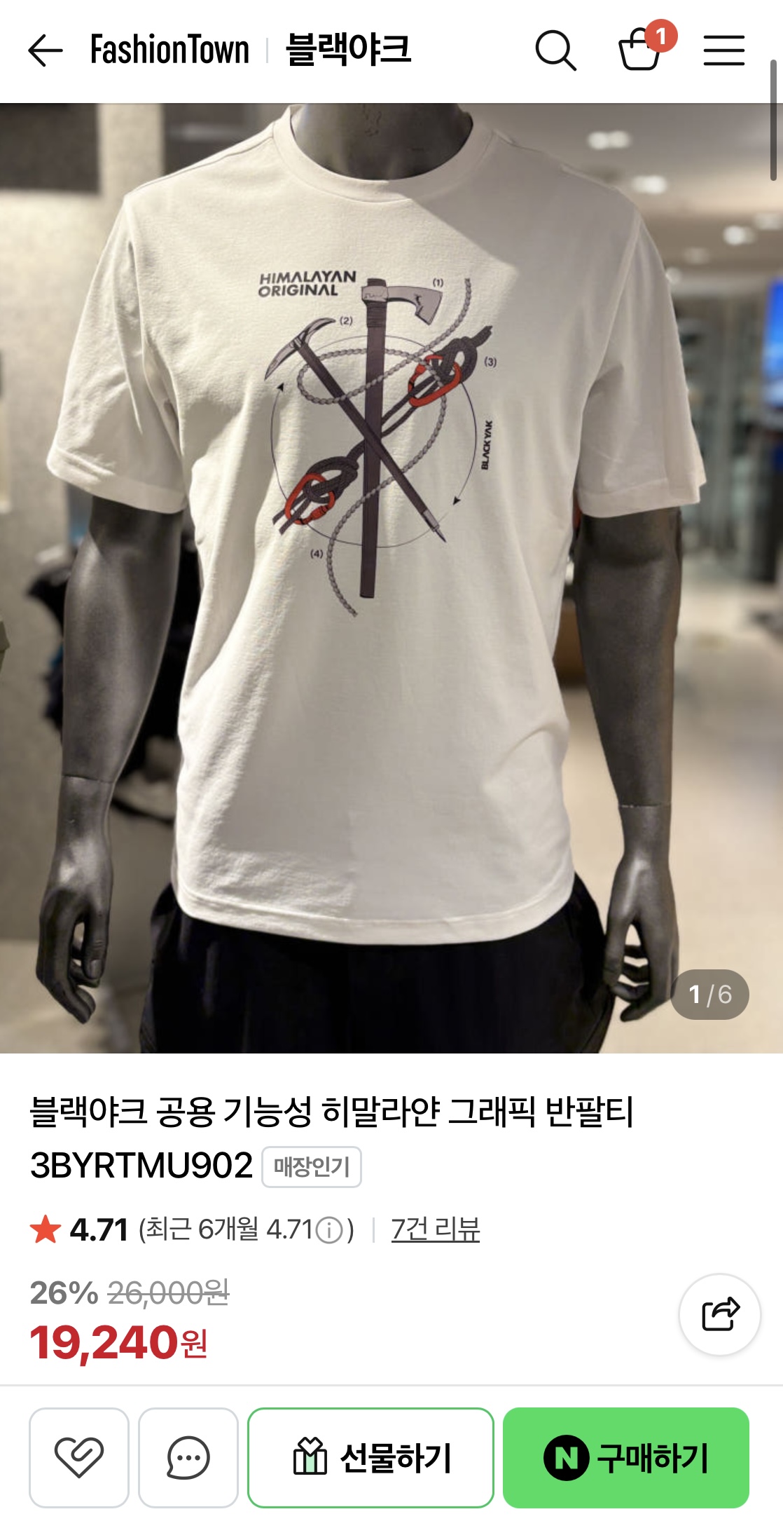 블랙야크 기능성 그래픽 라운드 티셔츠 (19,240원 / 2장무료)