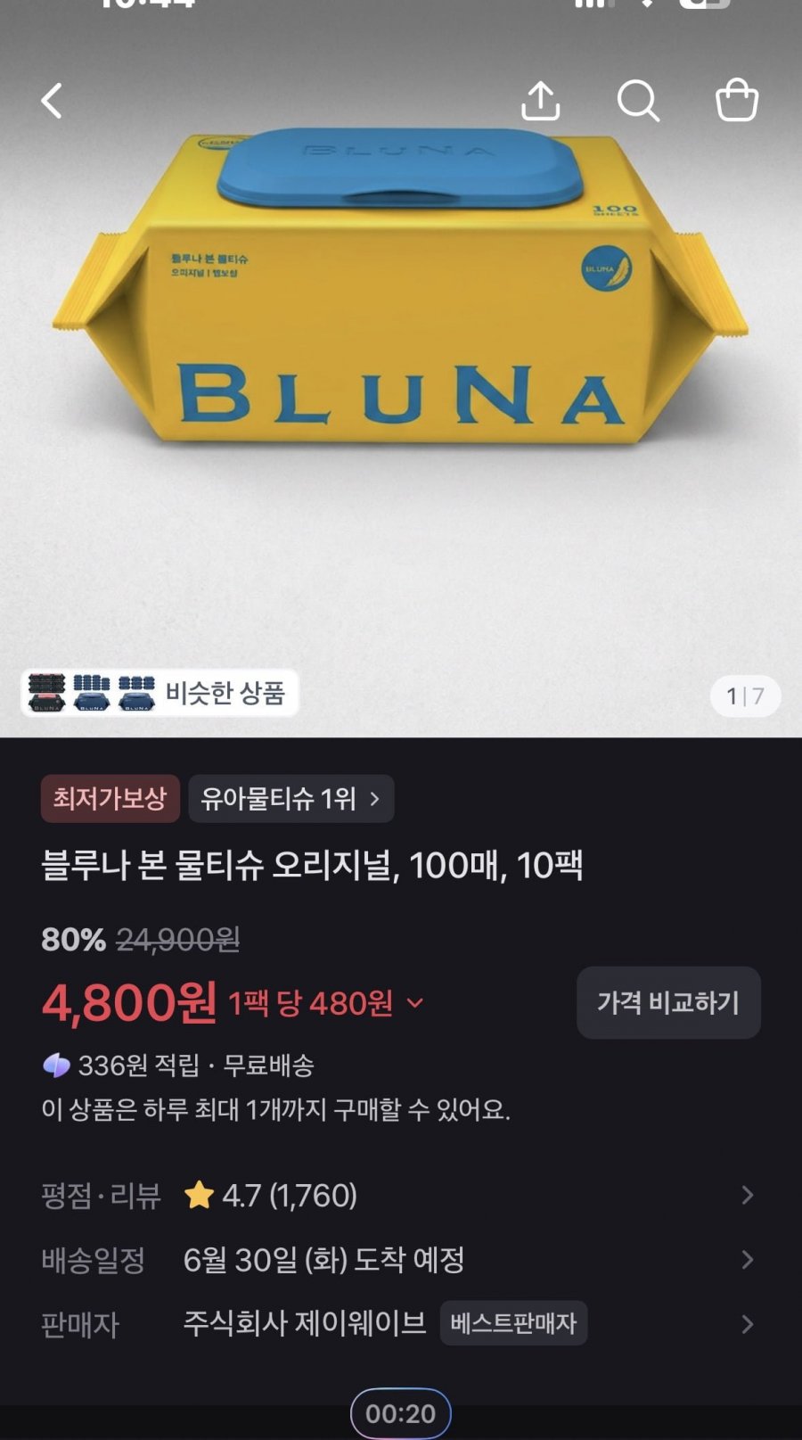 블루나 본 물티슈 오리지널, 100매, 10팩 4800원 무배