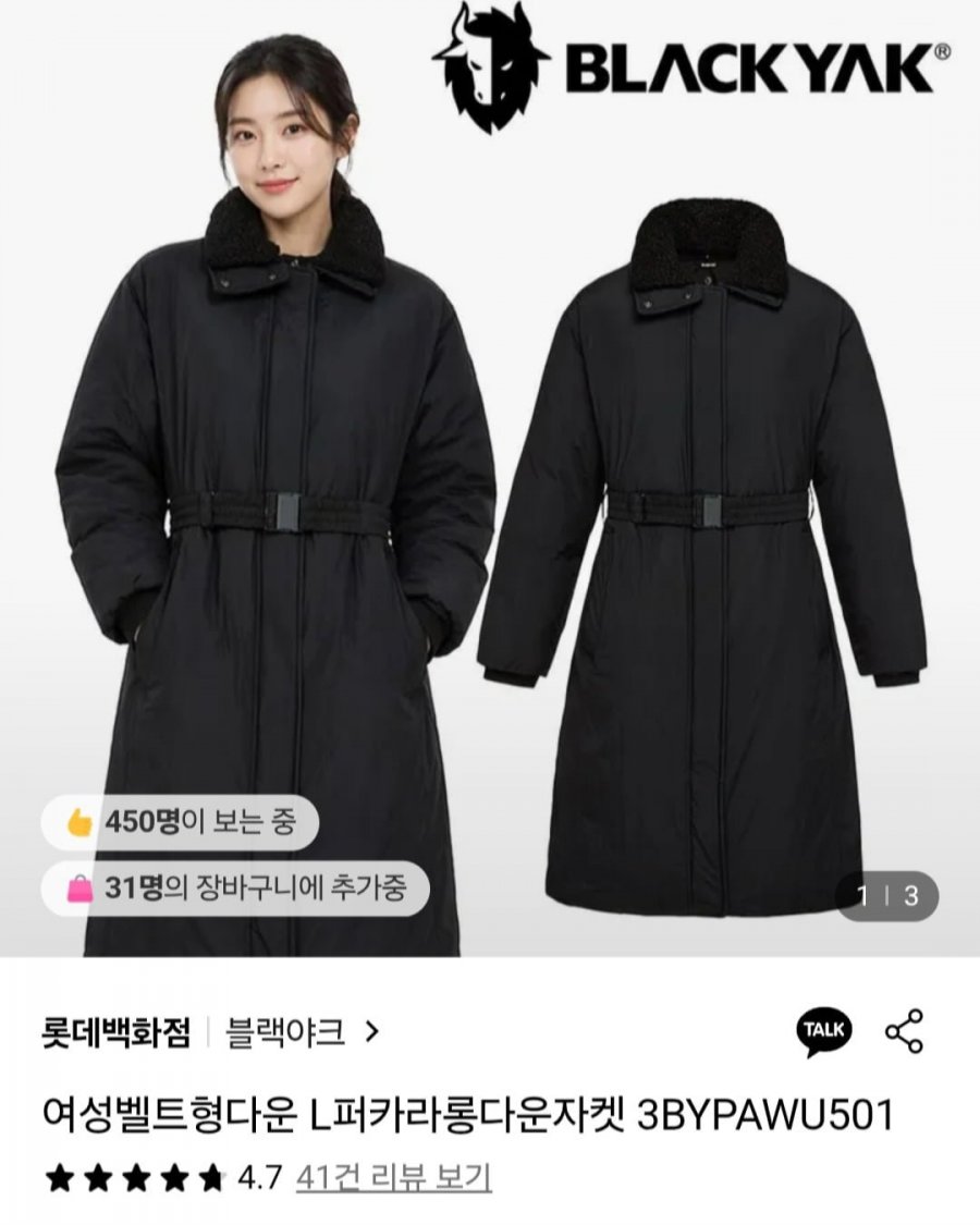 여성 벨트형 퍼카라롱다운 자켓 (106,530원 / 무료배송)
