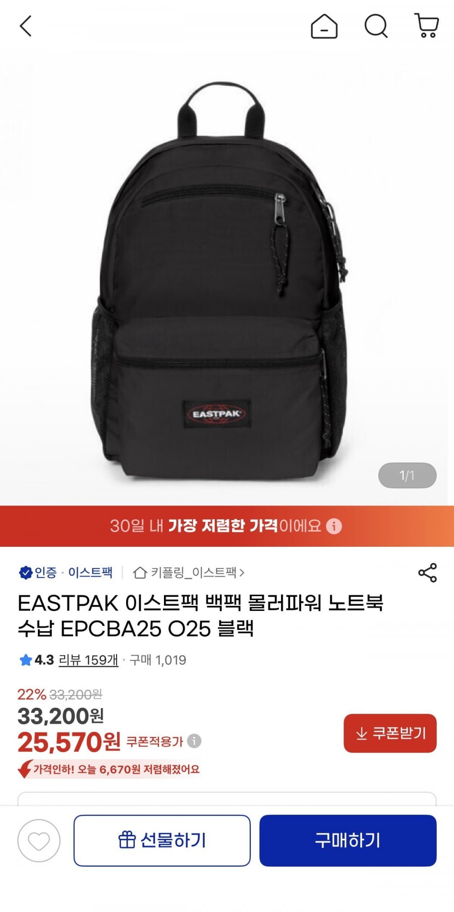 이스트팩 백팩 몰러파워 노트북수납 블랙(26,560원/무료)
