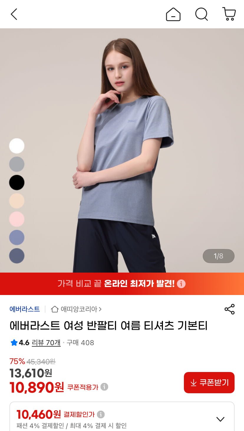 에버라스트 여름 티셔츠/반바지 모음 (10,460원~/무료)