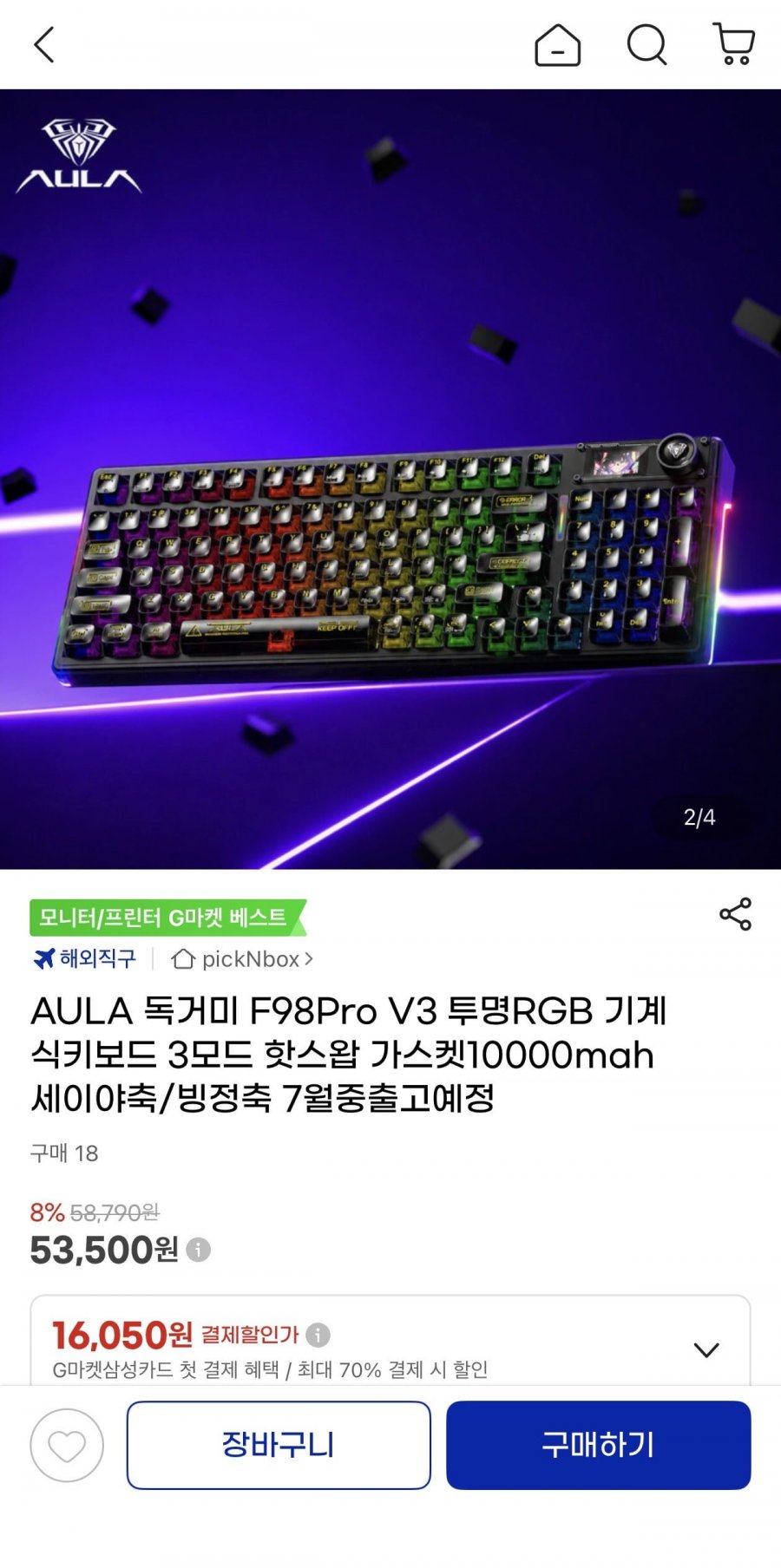 AULA 독거미 F98Pro V3 투명RGB 기계식 키보드 세이야/빙정축 10000mah(53,500원/무료)