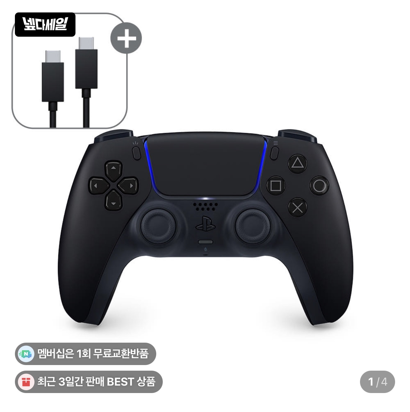 PS5 듀얼센스 미드나이트 블랙 + PC용 USB 케이블 (체감 5.4만)