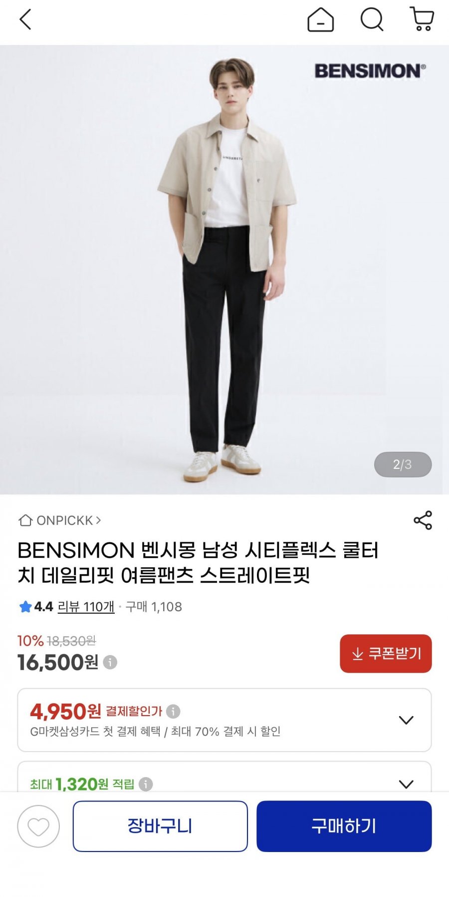 BENSIMON 시티플렉스 데일리핏 여름팬츠(16,500원/무료)