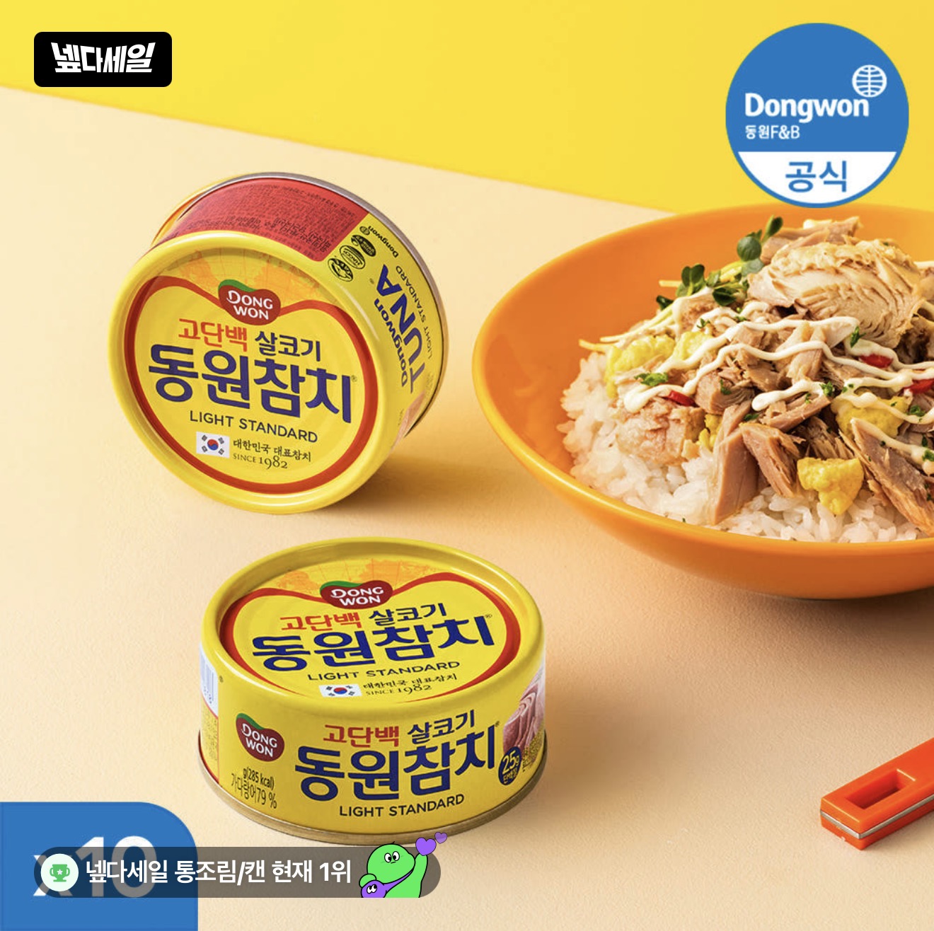 동원참치 라이트 살코기·고추·야채 150g 10캔