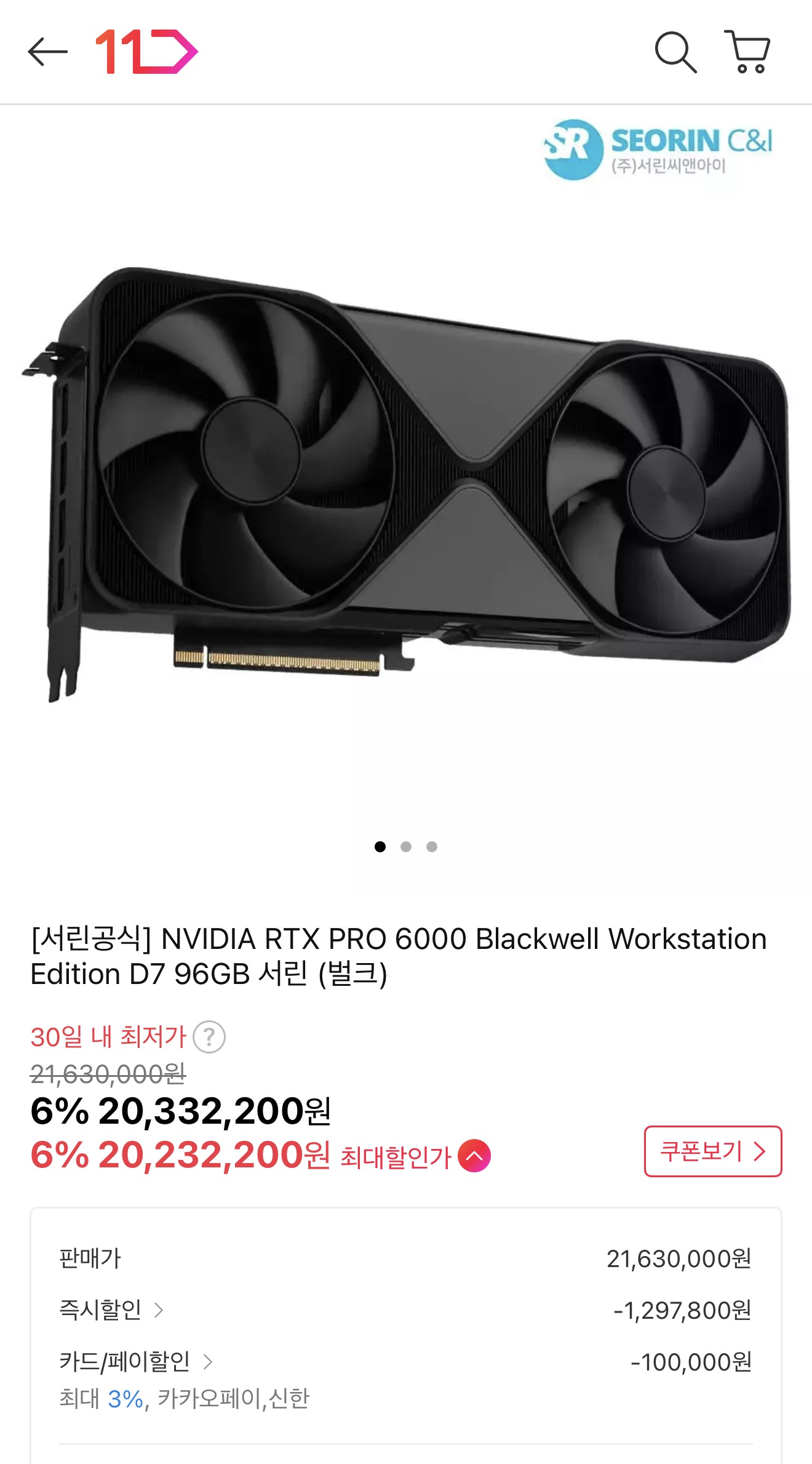 NVIDIA RTX PRO 6000 Blackwell Workstation Edition D7 96GB 서린 (벌크)