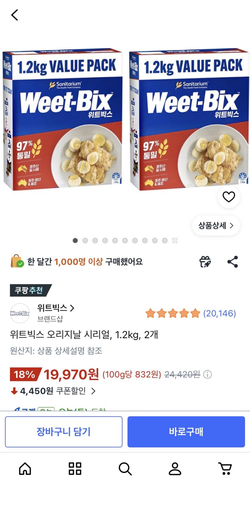 [쿠팡] 위트빅스 오리지날 시리얼, 1.2kg, 2개(19,970원)