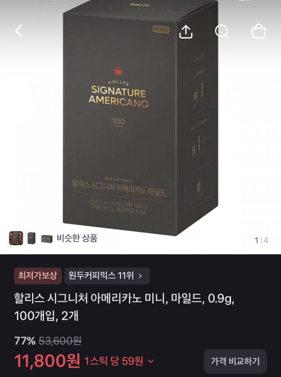 할리스 아메리카노 미니 마일드 100T 2개 (11,800원/무료)