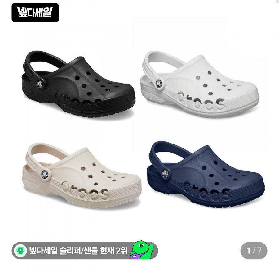 크록스 바야 클로그 (35,810원/무료)