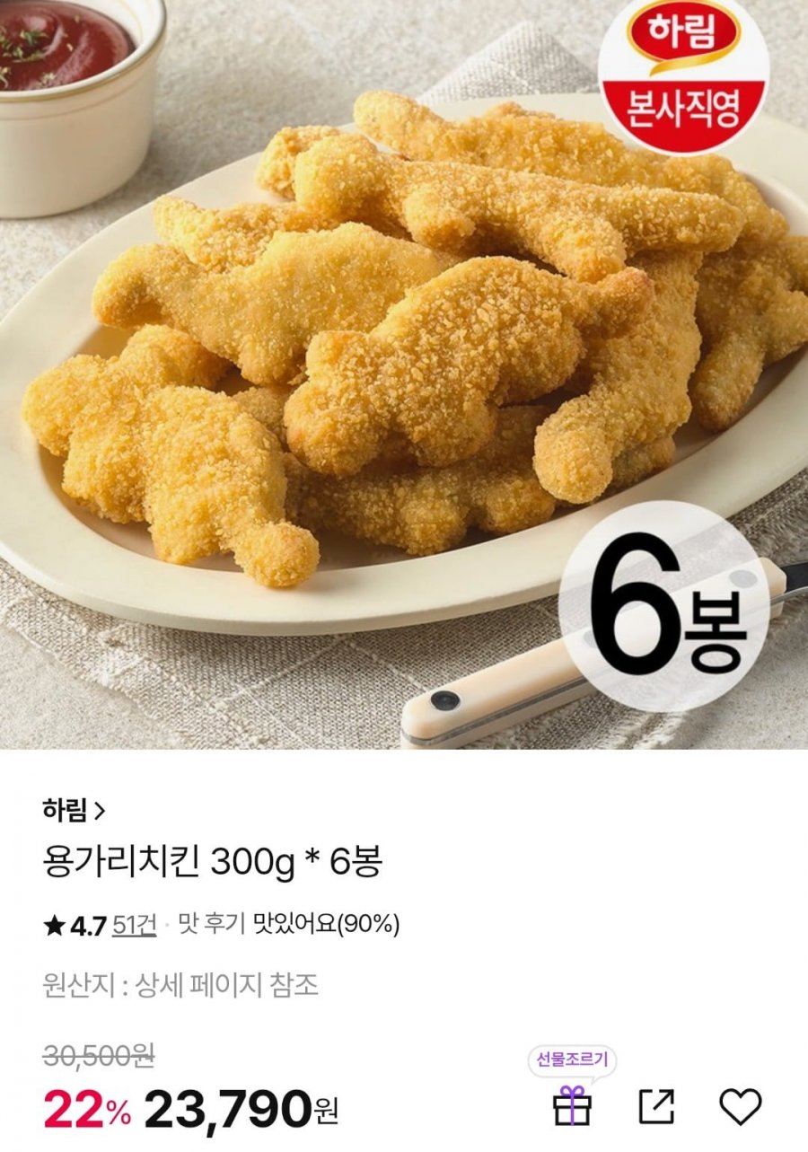 용가리치킨 300g 6봉 (23,790원/무료)