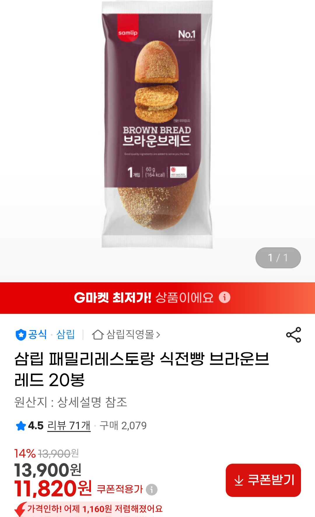 브라운브레드 60g 20봉