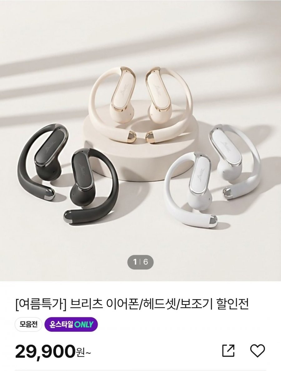 브리츠 커널형 이어폰 외 다양 (29,900원/무료배송)