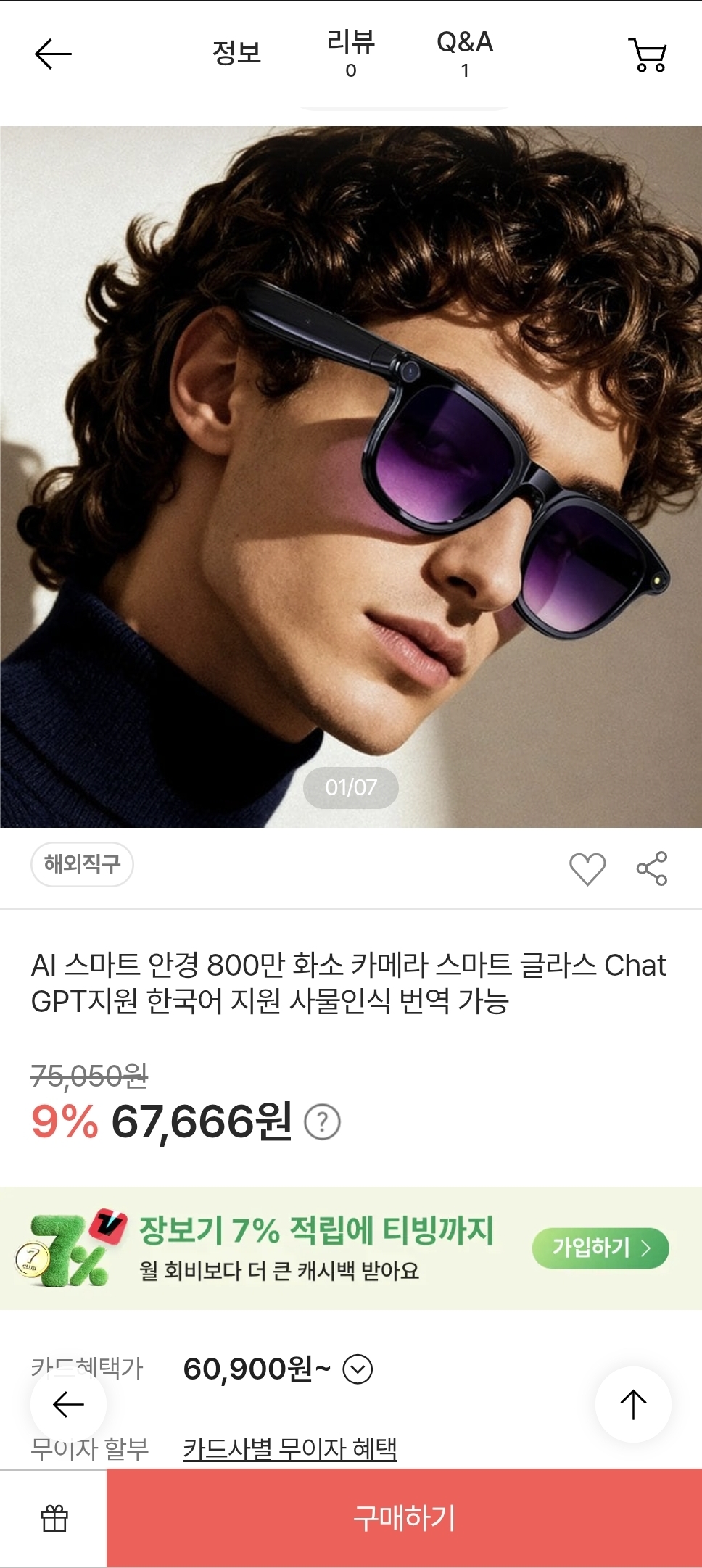 AI 스마트 안경 800만 화소 카메라
