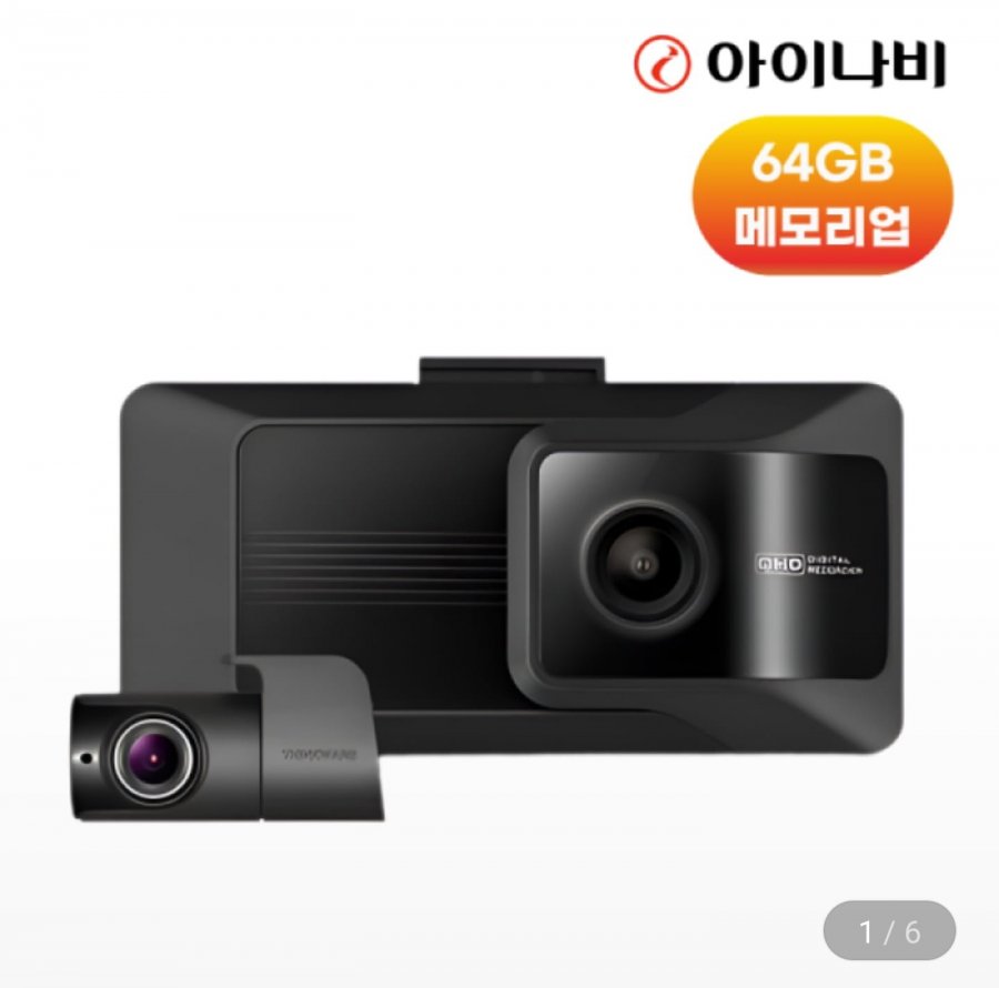 아이나비 QXD9000MINI 전후방 QHD 2채널 WIFI 블랙박스 자가장착 (210,150원/무료)