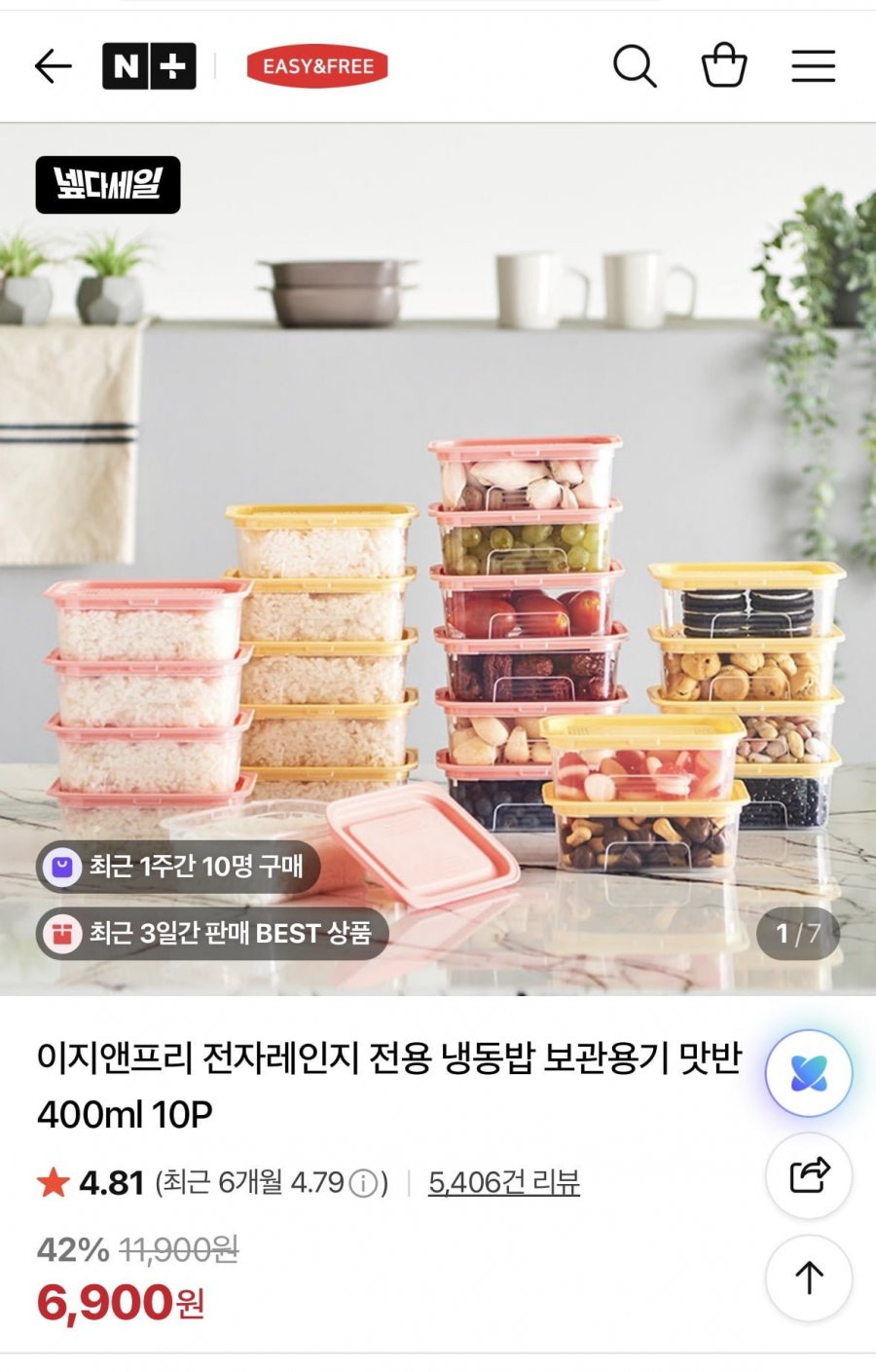 전자레인지 전용 냉동밥 보관용기 400ml 10P (6,900/무배)