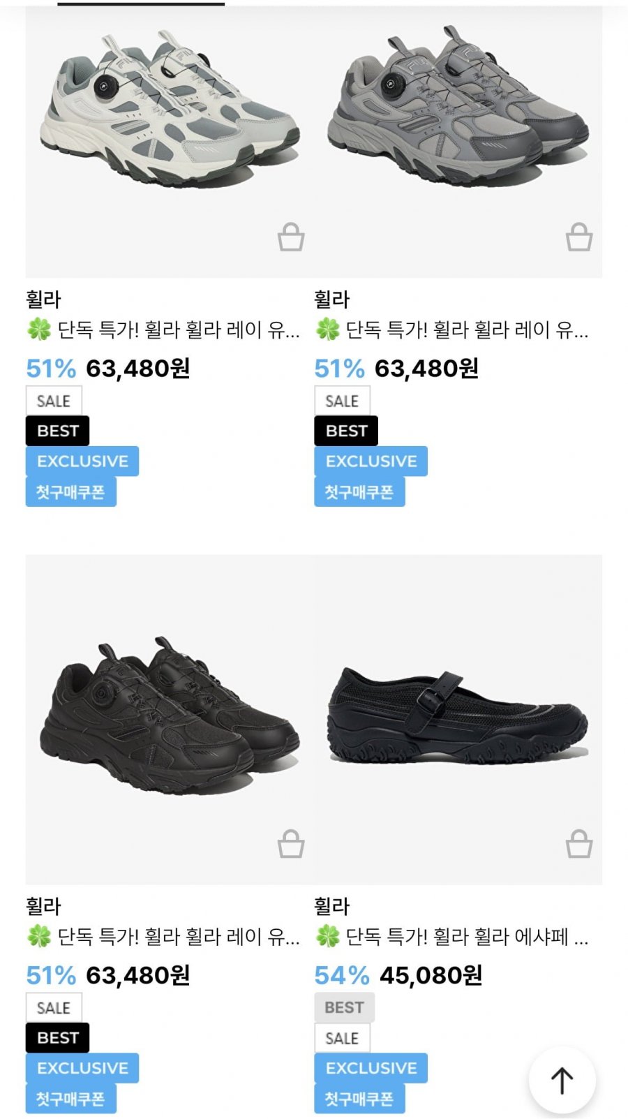 휠라 레이 유나이트 다이얼(63,480원/3,000원)