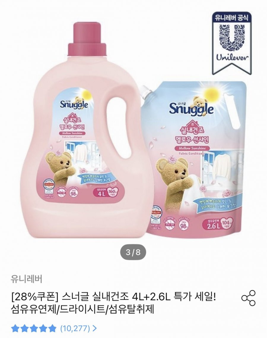 스너글 실내건조 섬유유연제 6.6L (23,976원/무료)