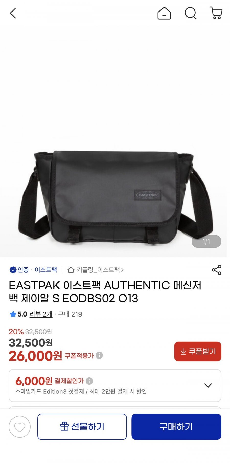 EASTPAK 이스트팩 메신저백 제이알 S(26,000원/무료)