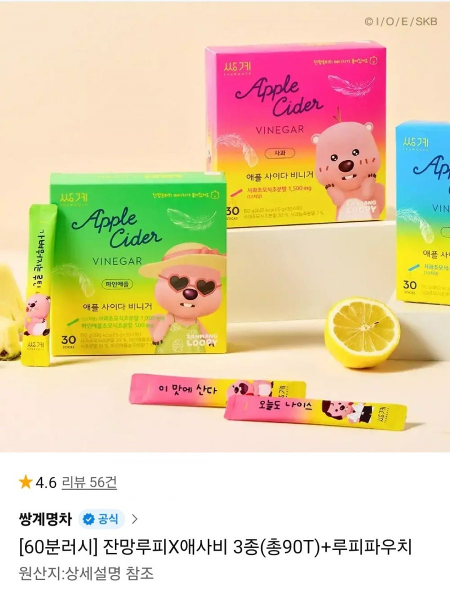 60분러시 쌍계명차 잔망루피X애사비 3종(총90T)+루피파우치 (23,120원/무료)