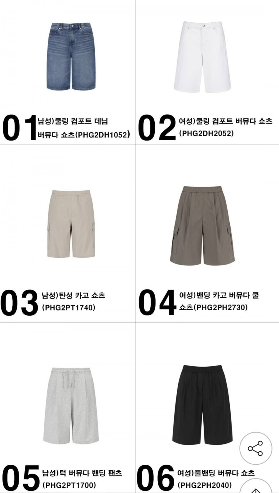 폴햄 사방스판 여름 반바지 (18,240원/ 3만무배)