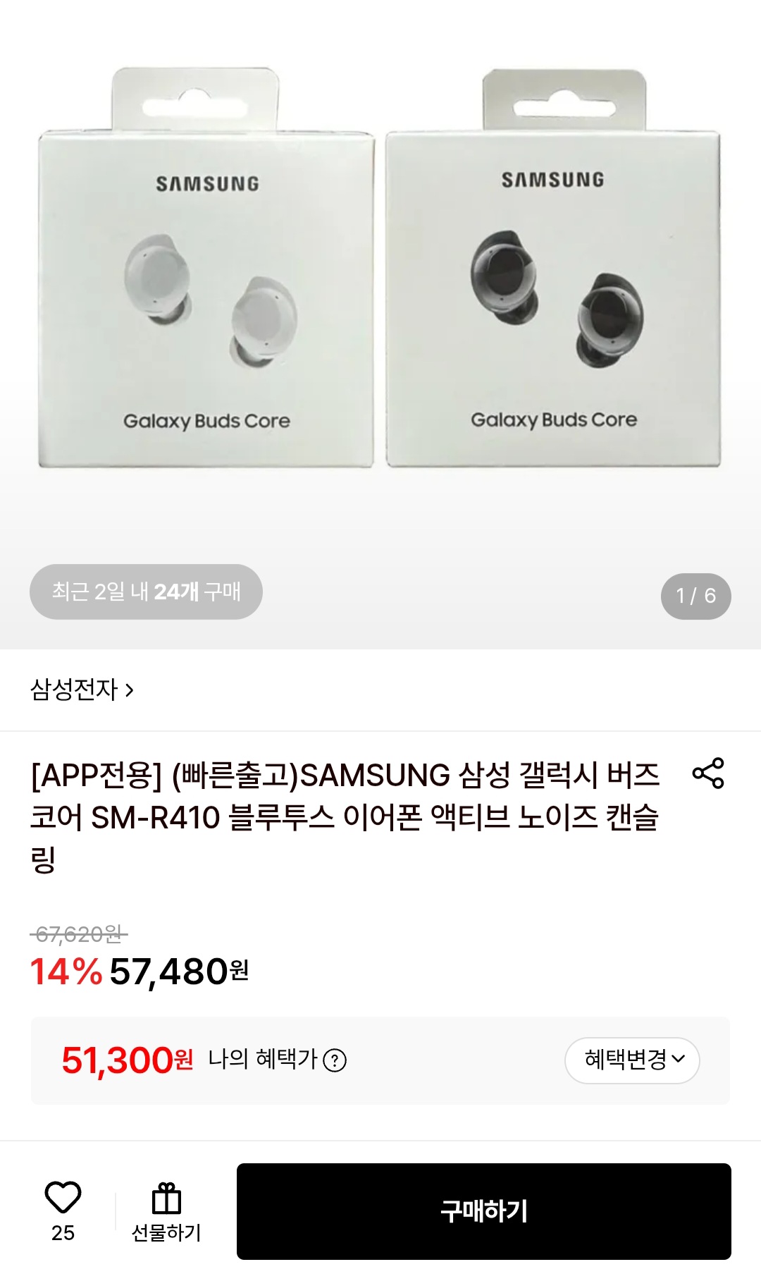 SAMSUNG 삼성 갤럭시 버즈 코어 SM-R410 블루투스 이어폰 액티브 노이즈 캔슬링