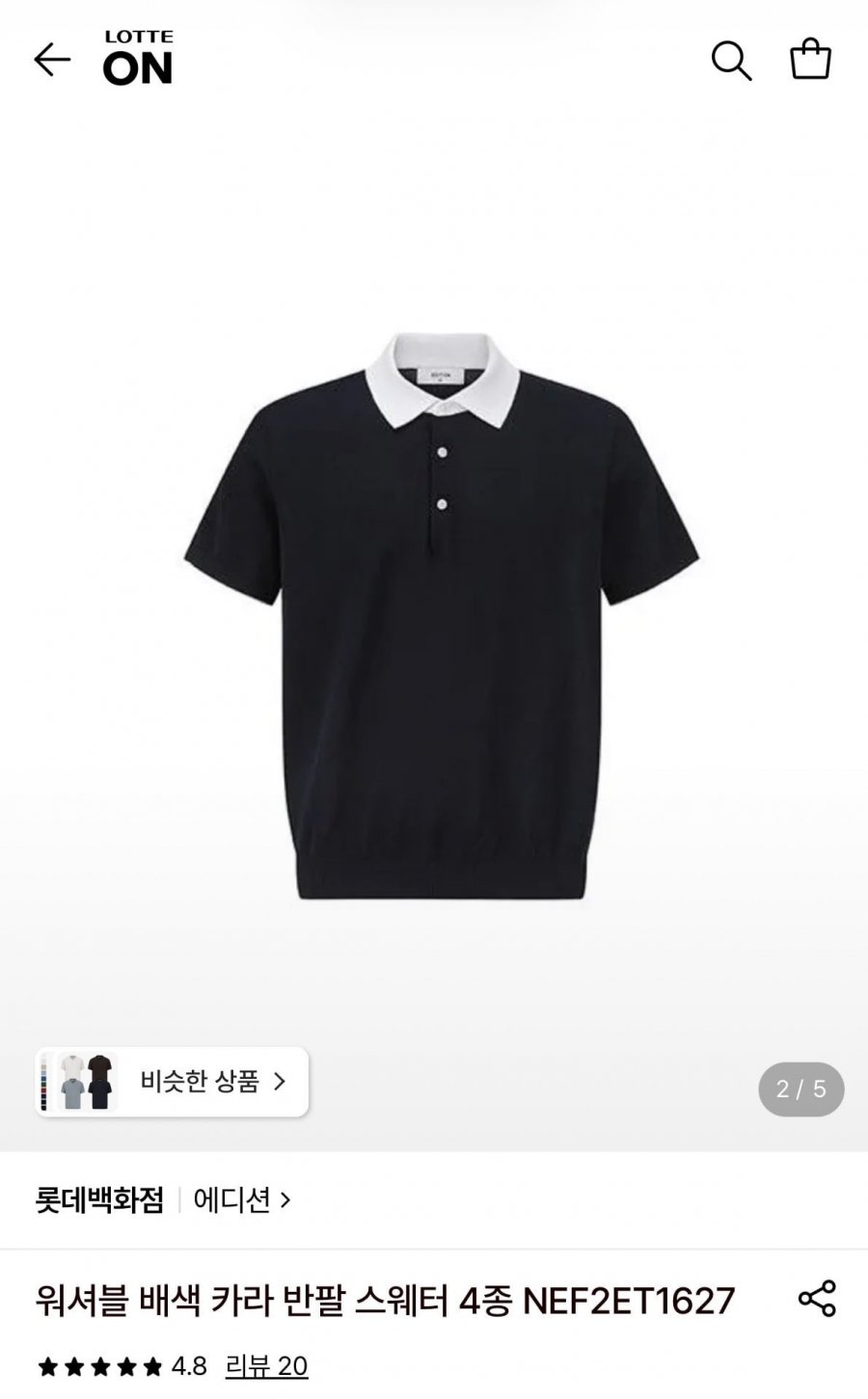 에디션 워셔블 반팔 카라니트 (17,510원/2장무배)