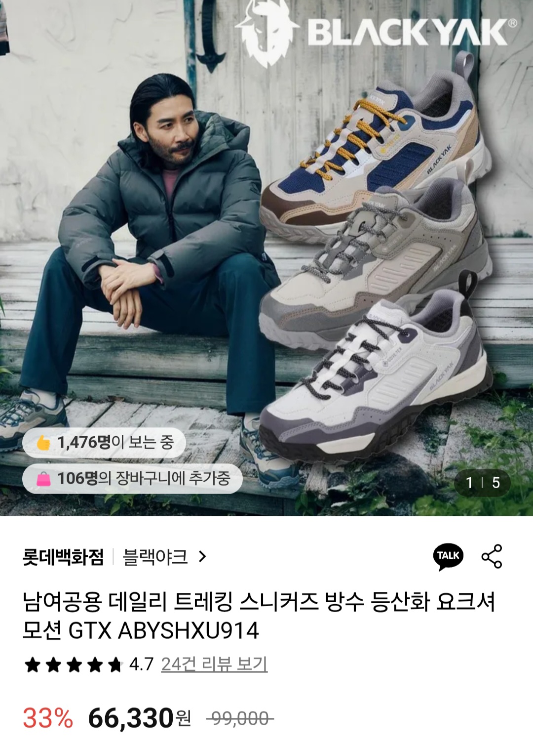 블랙야크 요크셔 모션 GTX ABYSHXU914 (66,330원 / 무료배송)