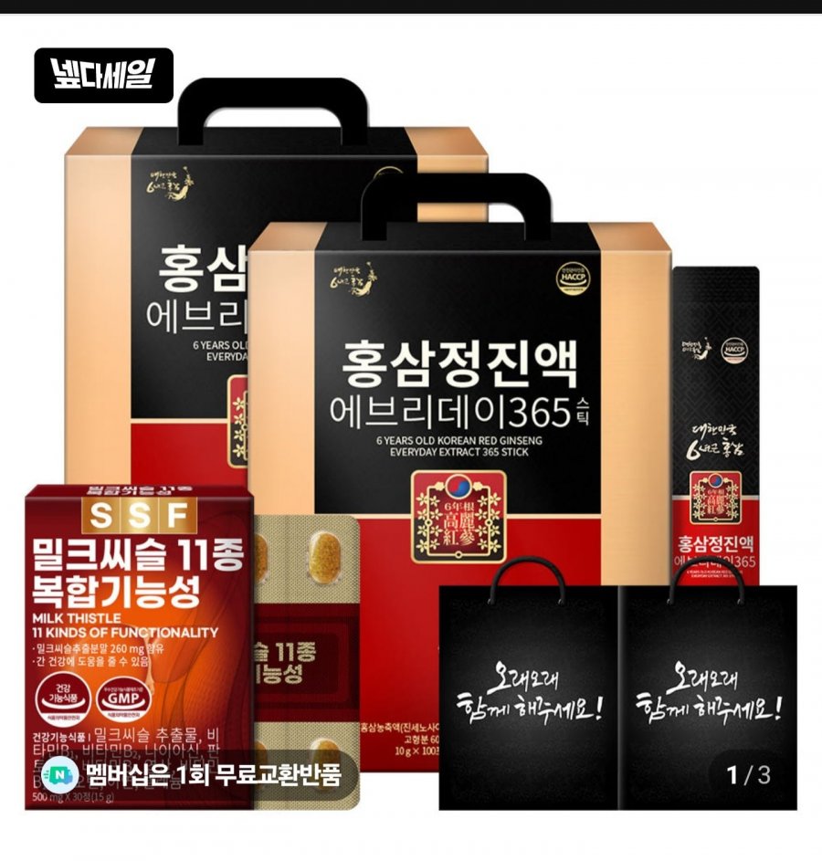 6년근 홍삼정 진액 에브리데이 365 홍삼스틱 200포 (46,930원/무료)
