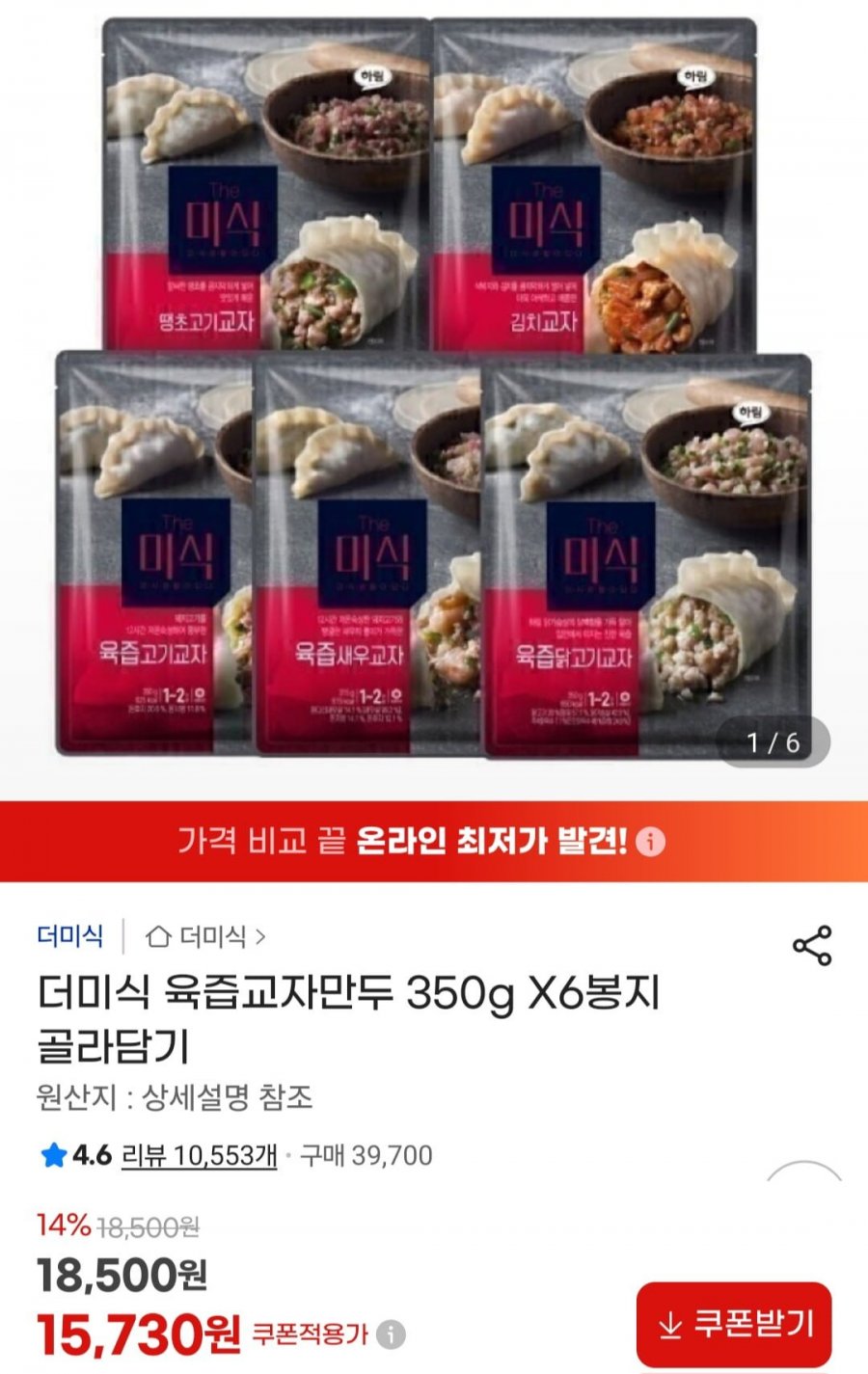 더미식 육즙교자만두 350g X6봉지 골라담기 (15,730원/무료)