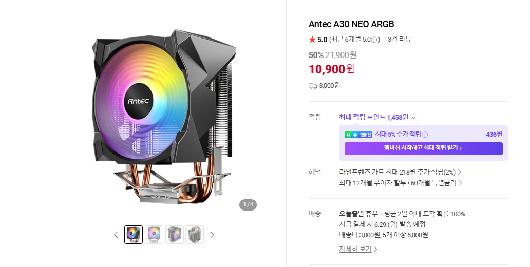 Antec A30 NEO ARGB 외 2종 공랭 쿨러