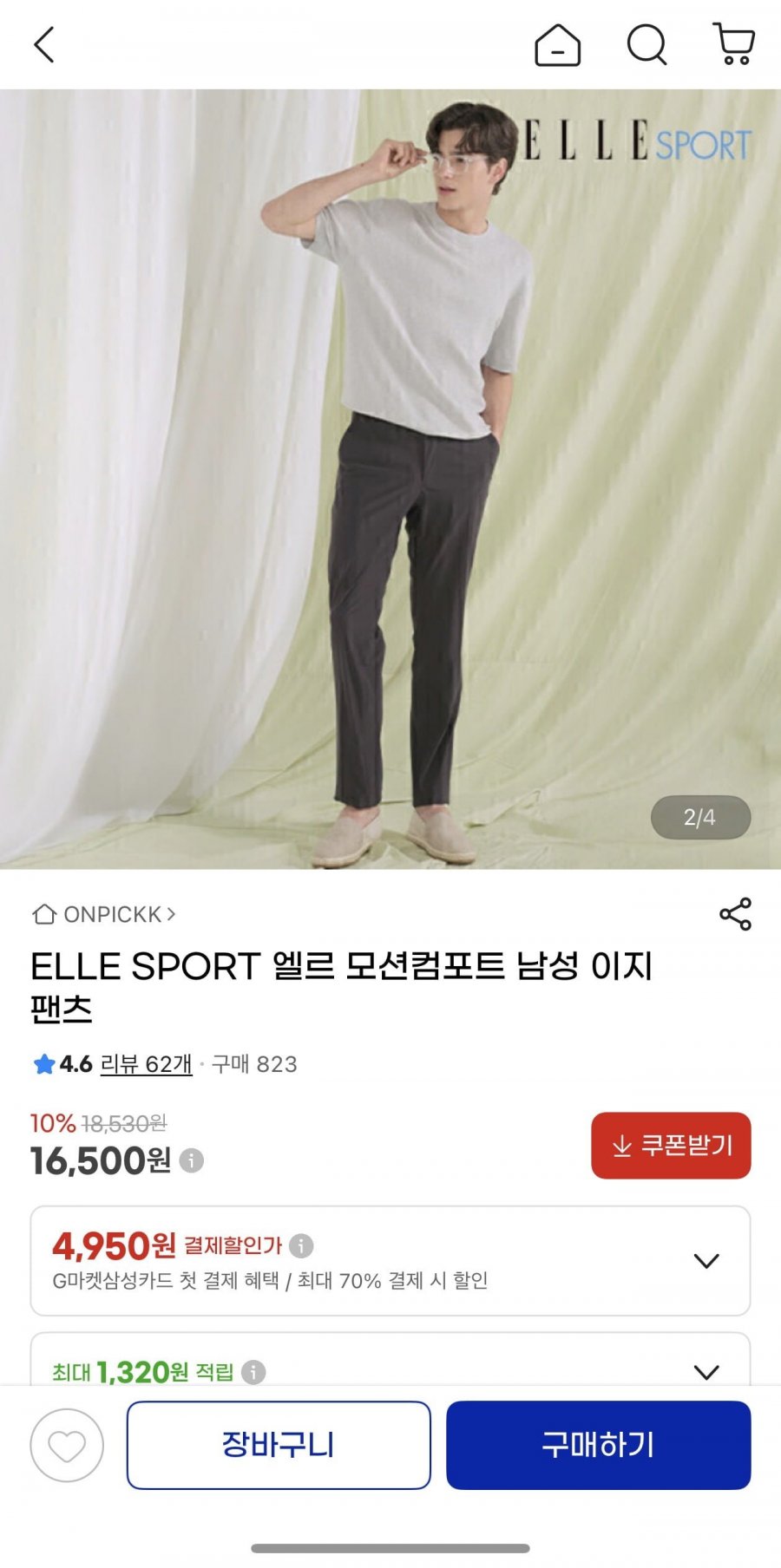 ELLE 엘르 모션컴포트 남성 이지팬츠(16,500원/무료)