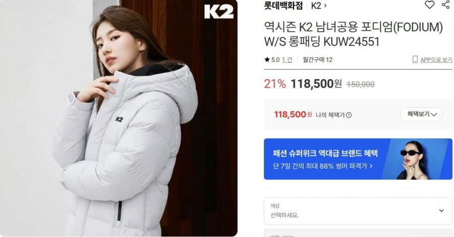 K2 윈드스토퍼 구스다운 포디엄 롱패딩 118,500원/무료배송 토스 116,723원