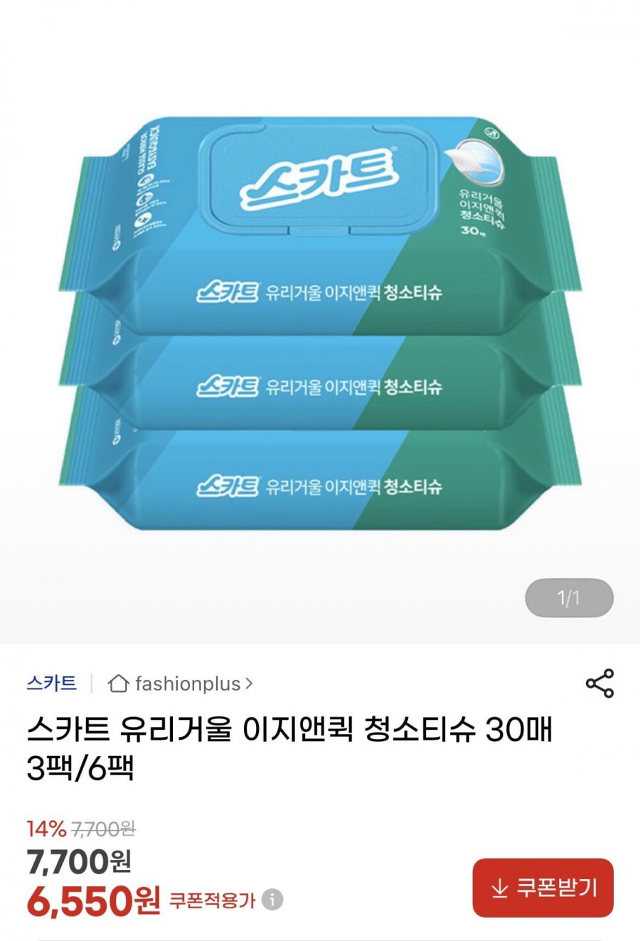 스카트 유리거울 이지앤퀵 청소티슈 30매 6팩 (9,860원/무배)