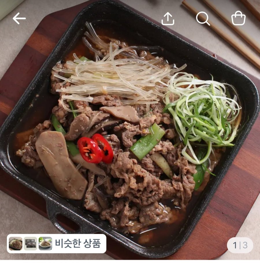 사리원 소불고기 500g x 4팩 (17,900원/무배)