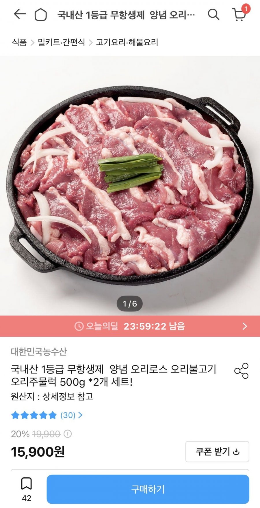국내산 1등급 무항생제 오리로스/불고기 500g 2개 (13,628원~/무료)