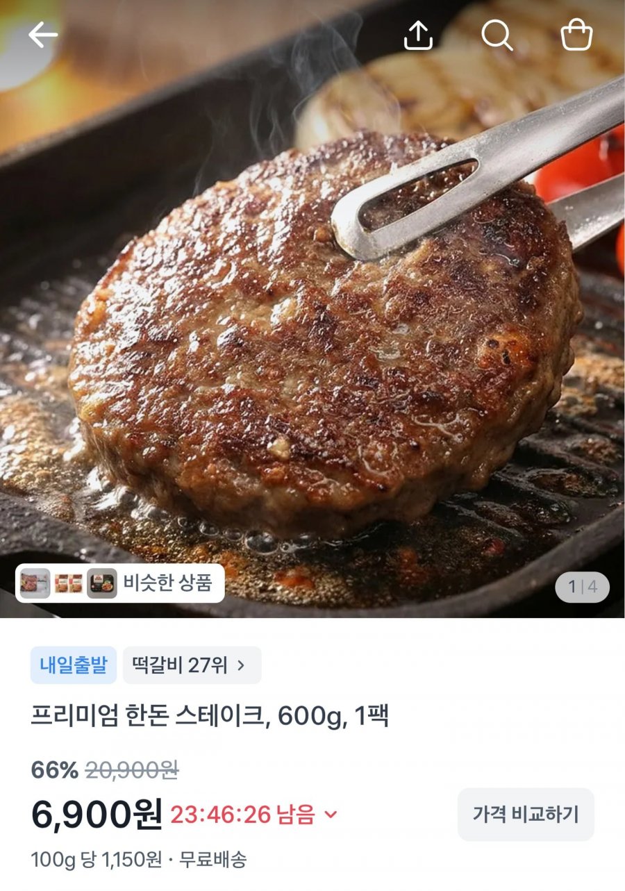 프리미엄 한돈 스테이크 600g (6,900원/무료)