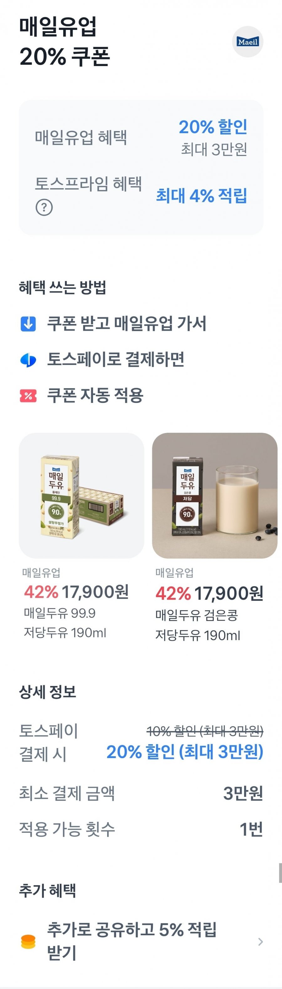 킨더 초콜릿 미니 20개입 4봉 80개 2세트 외(26,240원/무료)