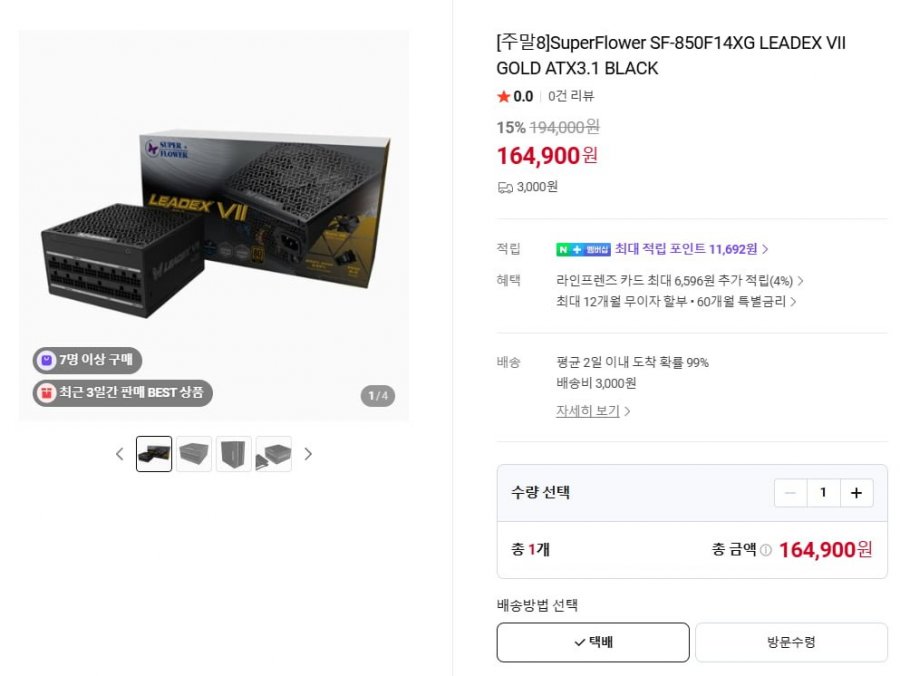 슈퍼플라워 SF-850 Leadex VII ATX3.1 외 (164,900원/3,000)