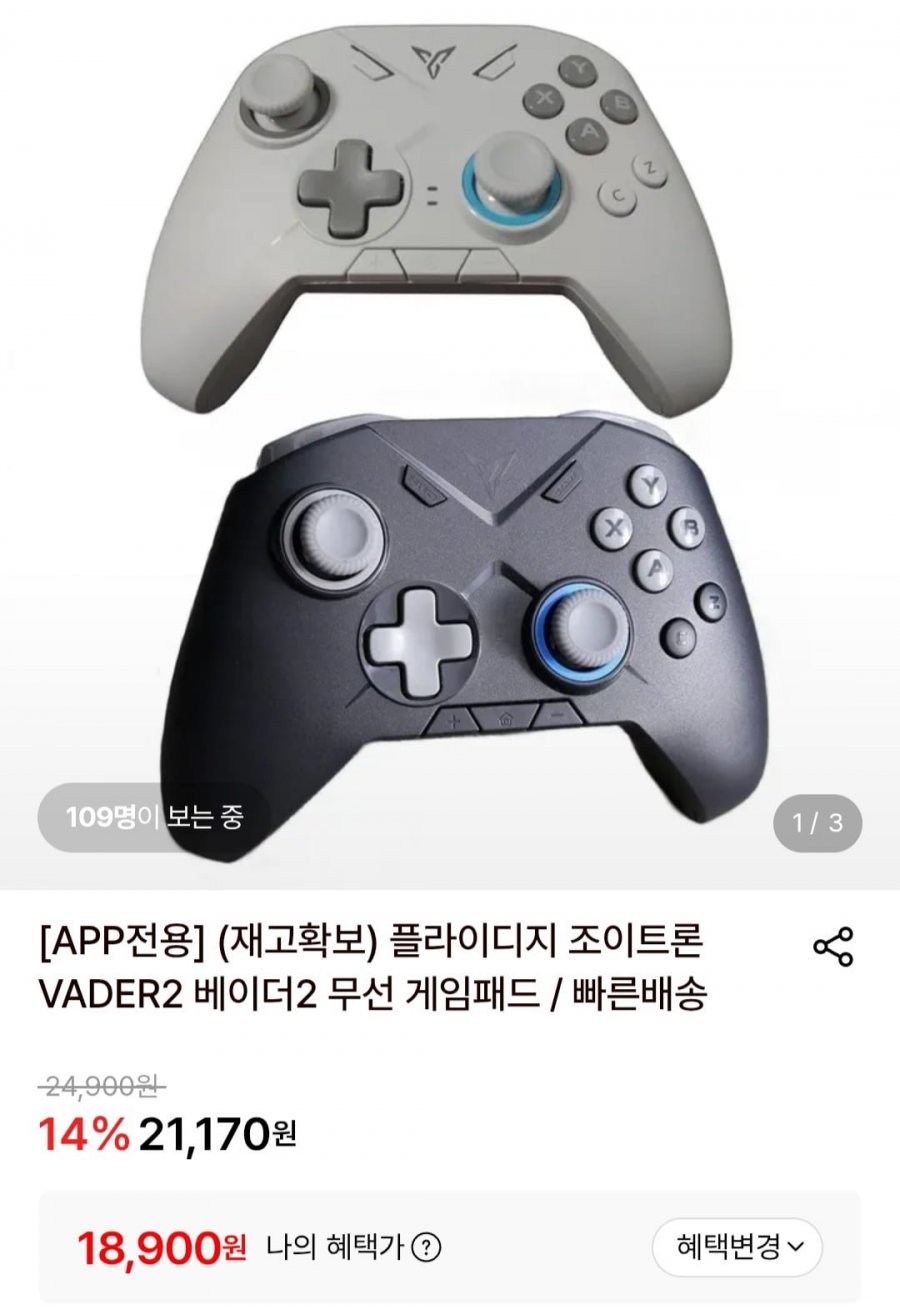플라이디지 조이트론 VADER2 베이더2 무선 게임패드 (18,900원/무배)