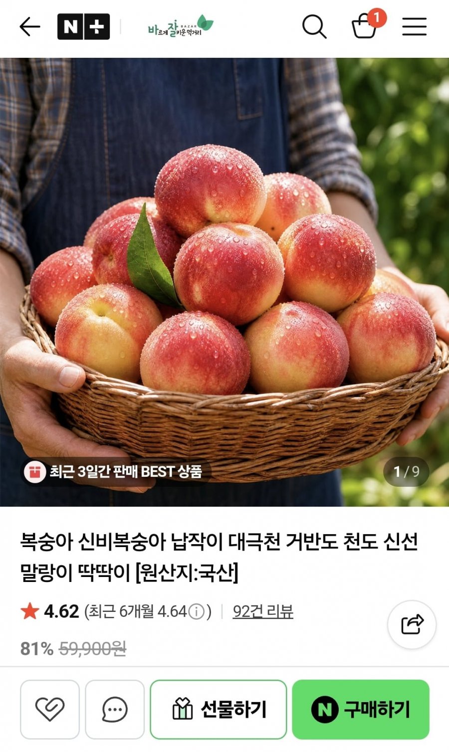 백도복숭아 딱딱이 2kg 중과 10-11과 내외 (13,900원/무료)